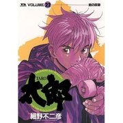 太郎 22（小学館） [電子書籍]