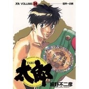 太郎 24（ヤングサンデーコミックス） [電子書籍]