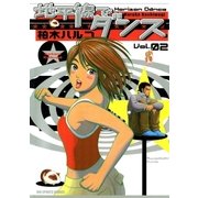 地平線でダンス 2（ビッグコミックス） [電子書籍]