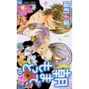 朝まで、もっと 2（フラワーコミックス） [電子書籍]