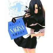 釣りチチ・渚 1（サンデーGXコミックス） [電子書籍]