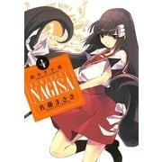 釣りチチ・渚 4（サンデーGXコミックス） [電子書籍]