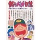 釣りバカ日誌 1（小学館） [電子書籍]