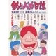 釣りバカ日誌 2（小学館） [電子書籍]