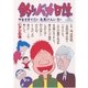 釣りバカ日誌 3（小学館） [電子書籍]