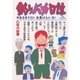 釣りバカ日誌 4（小学館） [電子書籍]