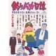 釣りバカ日誌 5（小学館） [電子書籍]