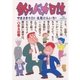 釣りバカ日誌 6（小学館） [電子書籍]