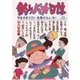 釣りバカ日誌 7（小学館） [電子書籍]