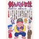 釣りバカ日誌 9（小学館） [電子書籍]