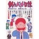 釣りバカ日誌 10（小学館） [電子書籍]