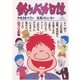 釣りバカ日誌 11（小学館） [電子書籍]