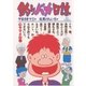 釣りバカ日誌 13（小学館） [電子書籍]