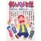 釣りバカ日誌 14（小学館） [電子書籍]