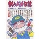 釣りバカ日誌 15（小学館） [電子書籍]