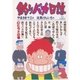 釣りバカ日誌 18（小学館） [電子書籍]