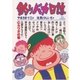 釣りバカ日誌 19（小学館） [電子書籍]