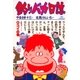 釣りバカ日誌 21（小学館） [電子書籍]