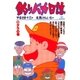 釣りバカ日誌 23（小学館） [電子書籍]