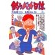 釣りバカ日誌 24（小学館） [電子書籍]