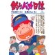 釣りバカ日誌 25（小学館） [電子書籍]