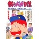 釣りバカ日誌 27（小学館） [電子書籍]