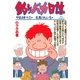 釣りバカ日誌 28（小学館） [電子書籍]