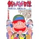 釣りバカ日誌 29（小学館） [電子書籍]