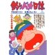 釣りバカ日誌 30（小学館） [電子書籍]