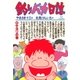 釣りバカ日誌 31（小学館） [電子書籍]