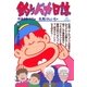 釣りバカ日誌 32（小学館） [電子書籍]