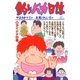 釣りバカ日誌 34（小学館） [電子書籍]