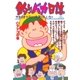 釣りバカ日誌 36（小学館） [電子書籍]