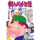 釣りバカ日誌 37（小学館） [電子書籍]