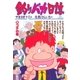 釣りバカ日誌 39（小学館） [電子書籍]
