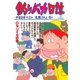 釣りバカ日誌 40（小学館） [電子書籍]