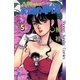 八神くんの家庭の事情 5（小学館） [電子書籍]