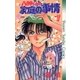 八神くんの家庭の事情 7（小学館） [電子書籍]