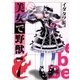 美女で野獣 7（小学館） [電子書籍]