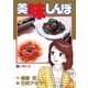 美味しんぼ 7（ビッグコミックス） [電子書籍]