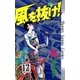 風を抜け 13（少年サンデーコミックス） [電子書籍]