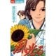 風光る 14（フラワーコミックス） [電子書籍]