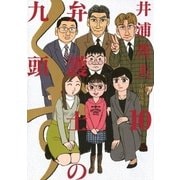 弁護士のくず 10（小学館） [電子書籍]