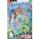 僕の初恋をキミに捧ぐ 8（フラワーコミックス） [電子書籍]