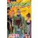 僕の初恋をキミに捧ぐ 9（フラワーコミックス） [電子書籍]