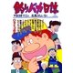 釣りバカ日誌 45（小学館） [電子書籍]