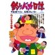 釣りバカ日誌 47（小学館） [電子書籍]