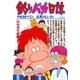 釣りバカ日誌 48（小学館） [電子書籍]