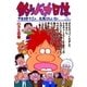 釣りバカ日誌 49（小学館） [電子書籍]