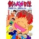 釣りバカ日誌 50（小学館） [電子書籍]
